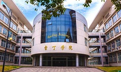 colour photograph of NUIST Reading academy in Najing, China